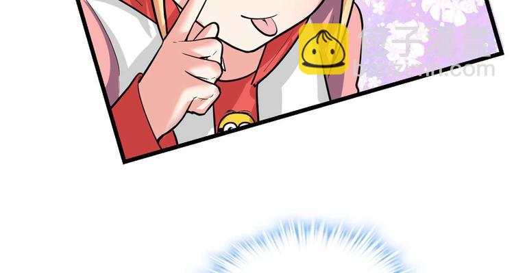 我修的可能是假仙 - 第50話 父親的賭債(1/3) - 4