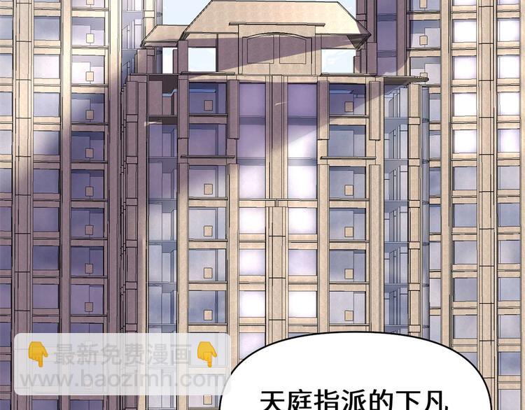 我修的可能是假仙 - 第50話 父親的賭債(1/3) - 3