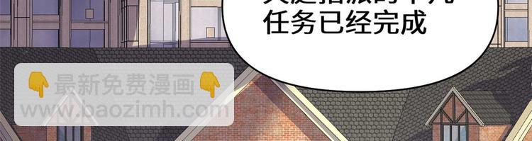 我修的可能是假仙 - 第50話 父親的賭債(1/3) - 4