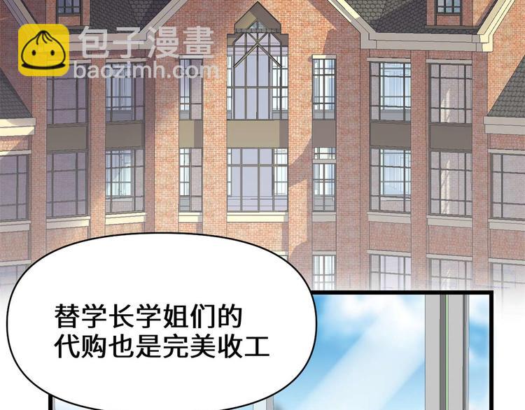 我修的可能是假仙 - 第50話 父親的賭債(1/3) - 5