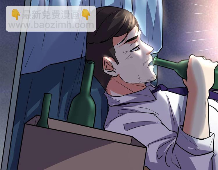 我修的可能是假仙 - 第50話 父親的賭債(2/3) - 3