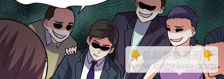 我修的可能是假仙 - 第50話 父親的賭債(2/3) - 6