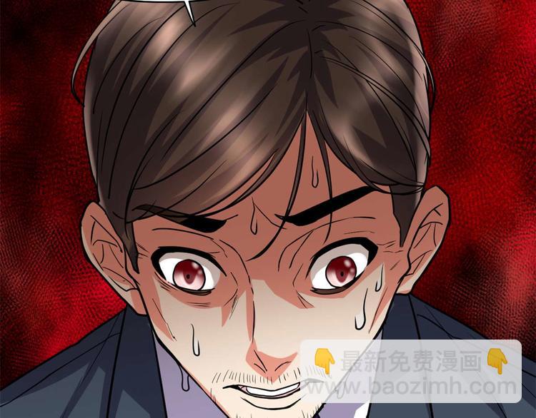 我修的可能是假仙 - 第50話 父親的賭債(2/3) - 1