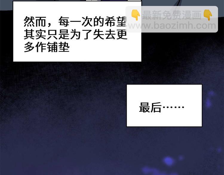 我修的可能是假仙 - 第50話 父親的賭債(2/3) - 3