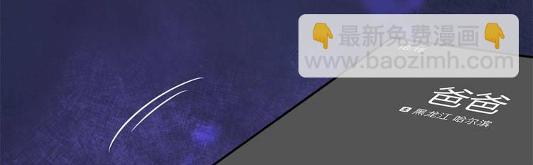 我修的可能是假仙 - 第50話 父親的賭債(2/3) - 4