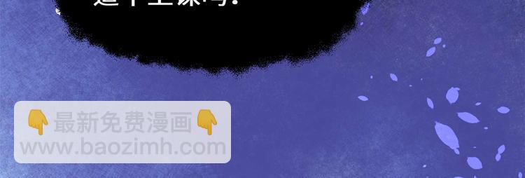 我修的可能是假仙 - 第50話 父親的賭債(2/3) - 4