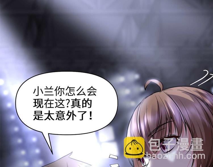 我修的可能是假仙 - 第50話 父親的賭債(1/3) - 8