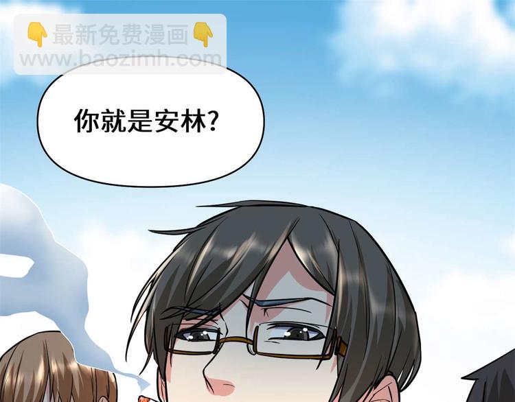 我修的可能是假仙 - 第50話 父親的賭債(2/3) - 3