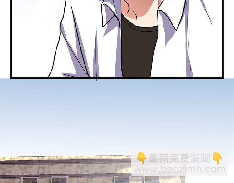 我修的可能是假仙 - 第50話 父親的賭債(2/3) - 5