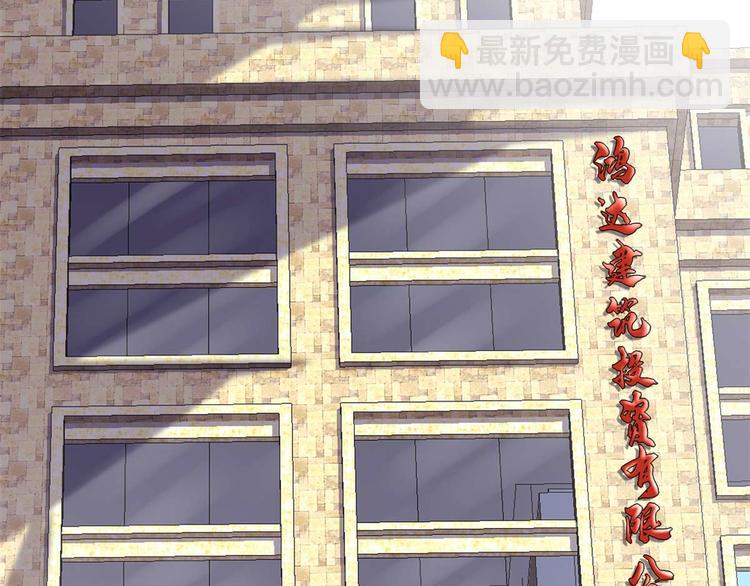 我修的可能是假仙 - 第50話 父親的賭債(2/3) - 6