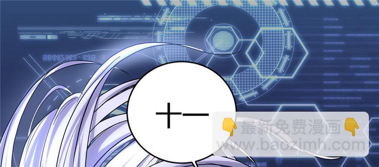 我修的可能是假仙 - 第06話 小蘭，救我！(1/2) - 3