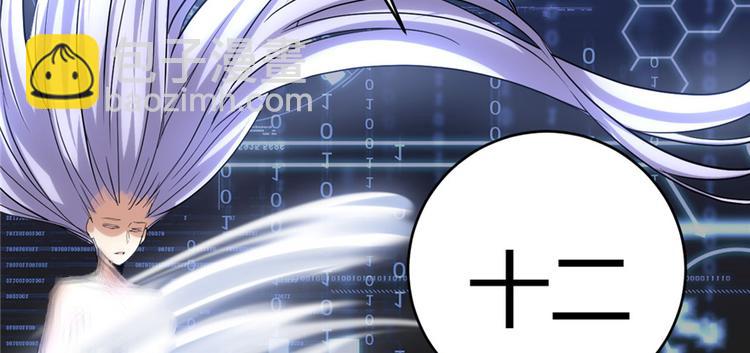 我修的可能是假仙 - 第06話 小蘭，救我！(1/2) - 4