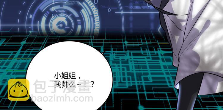 我修的可能是假仙 - 第06話 小蘭，救我！(1/2) - 7