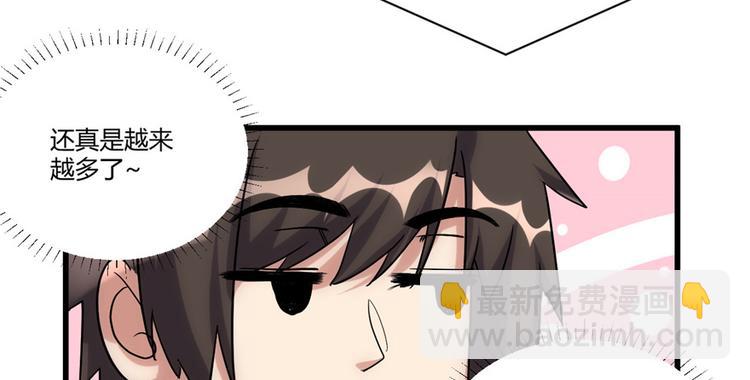 我修的可能是假仙 - 第06話 小蘭，救我！(1/2) - 7