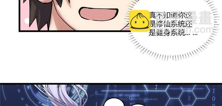 我修的可能是假仙 - 第06話 小蘭，救我！(1/2) - 8