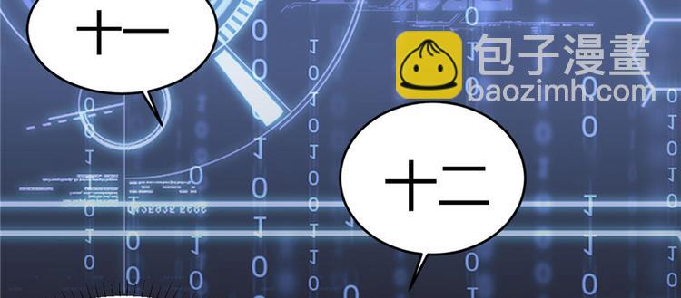 我修的可能是假仙 - 第06話 小蘭，救我！(1/2) - 2