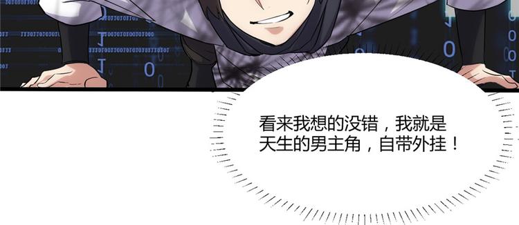 我修的可能是假仙 - 第06話 小蘭，救我！(1/2) - 4