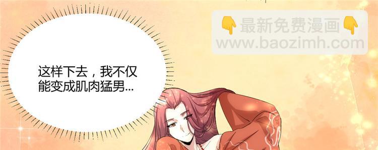 我修的可能是假仙 - 第06话 小兰，救我！(1/2) - 5