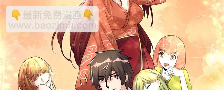 我修的可能是假仙 - 第06話 小蘭，救我！(1/2) - 6