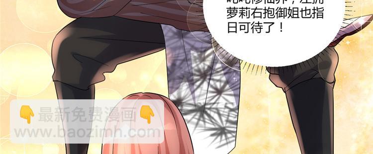 我修的可能是假仙 - 第06話 小蘭，救我！(1/2) - 8