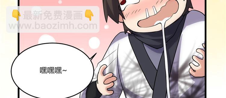 我修的可能是假仙 - 第06話 小蘭，救我！(1/2) - 2