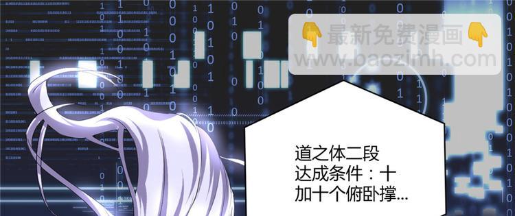 我修的可能是假仙 - 第06話 小蘭，救我！(1/2) - 4