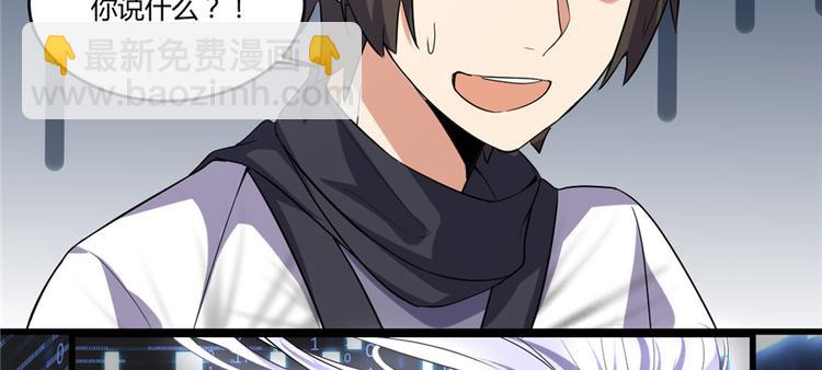 我修的可能是假仙 - 第06話 小蘭，救我！(1/2) - 1