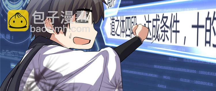 我修的可能是假仙 - 第06話 小蘭，救我！(1/2) - 4