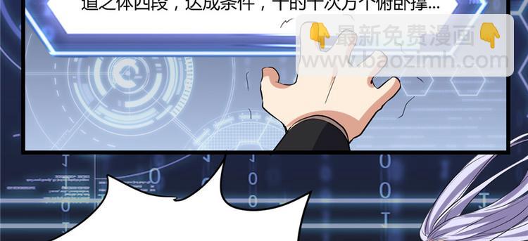 我修的可能是假仙 - 第06話 小蘭，救我！(1/2) - 6