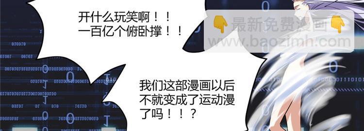 我修的可能是假仙 - 第06話 小蘭，救我！(1/2) - 7