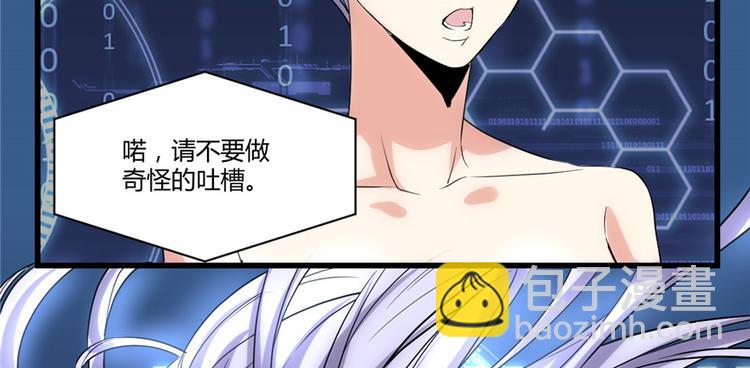 我修的可能是假仙 - 第06話 小蘭，救我！(1/2) - 2