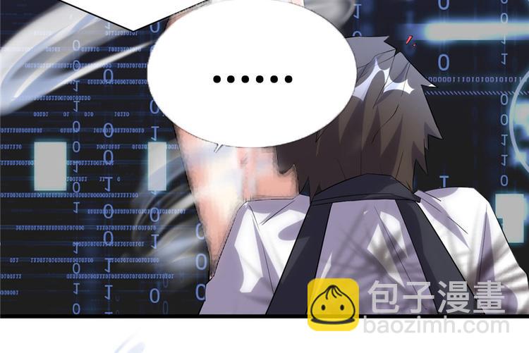 我修的可能是假仙 - 第06話 小蘭，救我！(2/2) - 5