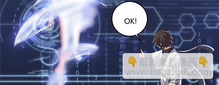 我修的可能是假仙 - 第06話 小蘭，救我！(1/2) - 6