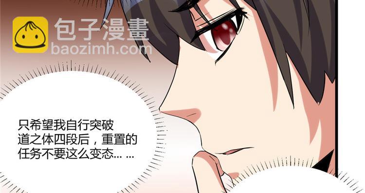 我修的可能是假仙 - 第06話 小蘭，救我！(2/2) - 2