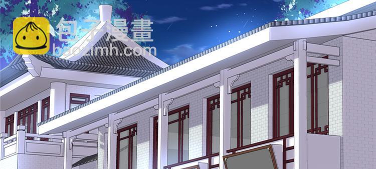 我修的可能是假仙 - 第06話 小蘭，救我！(2/2) - 1