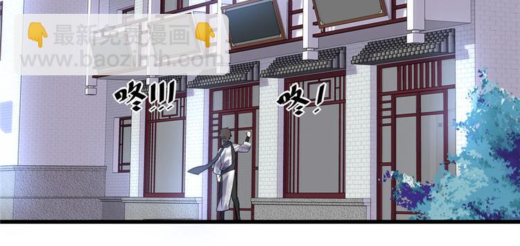 我修的可能是假仙 - 第06話 小蘭，救我！(2/2) - 2