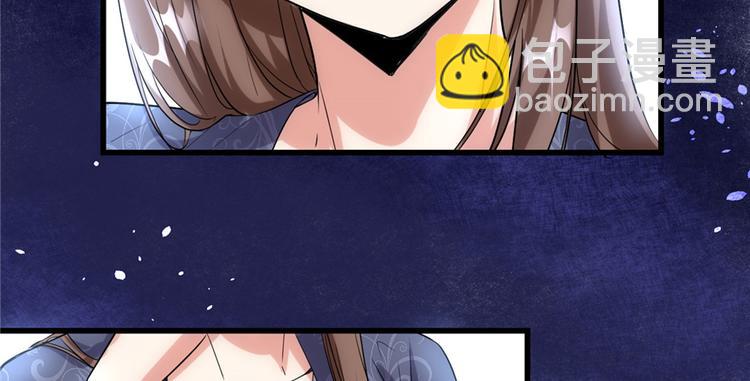 我修的可能是假仙 - 第06話 小蘭，救我！(2/2) - 5