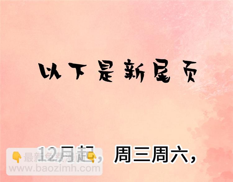 我修的可能是假仙 - 第06話 小蘭，救我！(2/2) - 5