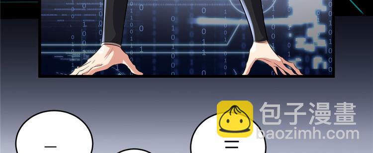 我修的可能是假仙 - 第06話 小蘭，救我！(1/2) - 8