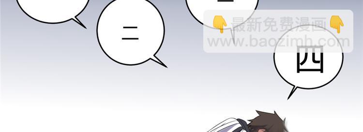 我修的可能是假仙 - 第06話 小蘭，救我！(1/2) - 1