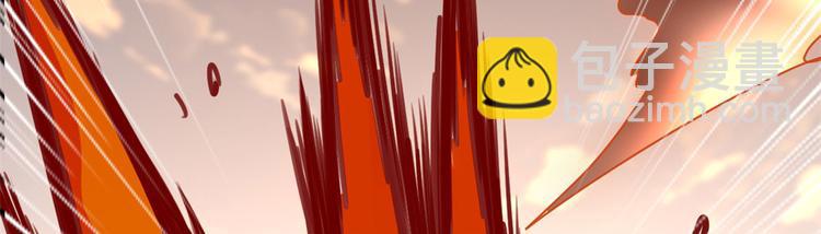 我修的可能是假仙 - 第52話 突發事件(3/4) - 5