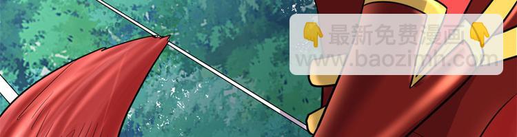 我修的可能是假仙 - 第52話 突發事件(3/4) - 3