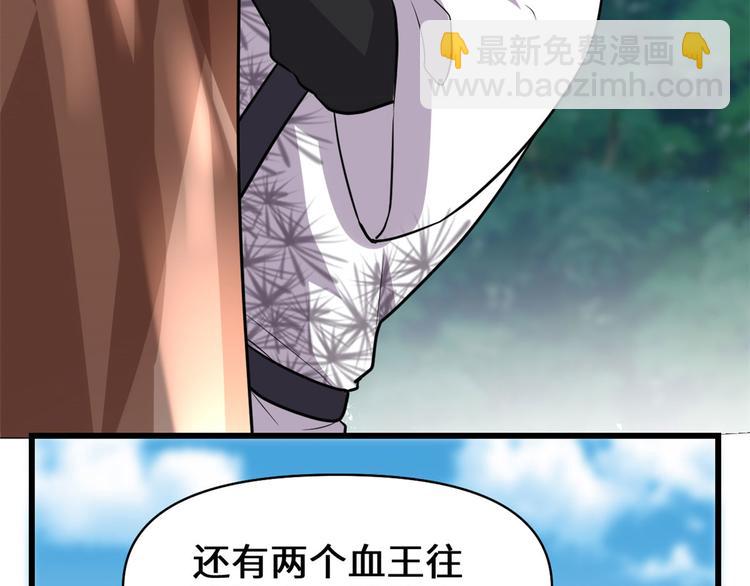 我修的可能是假仙 - 第52話 突發事件(3/4) - 8