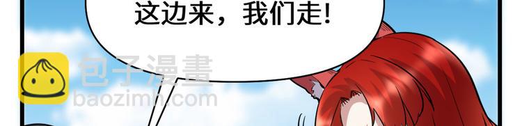 我修的可能是假仙 - 第52話 突發事件(3/4) - 1