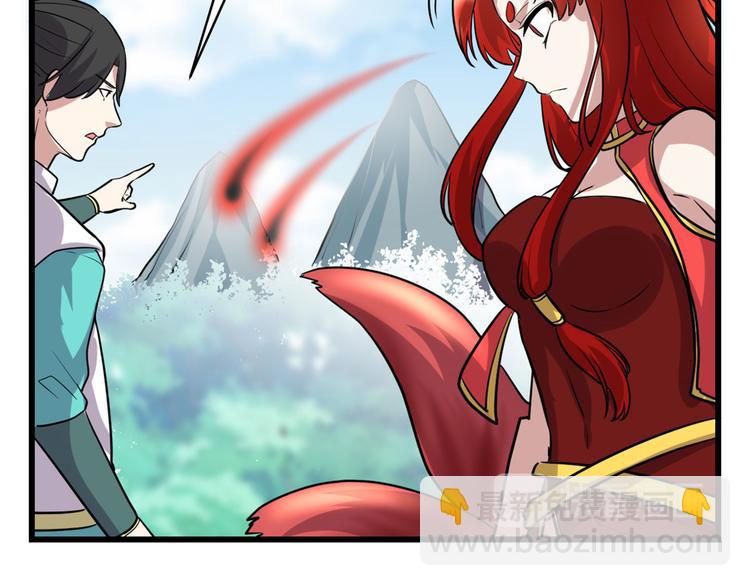 我修的可能是假仙 - 第52話 突發事件(3/4) - 2