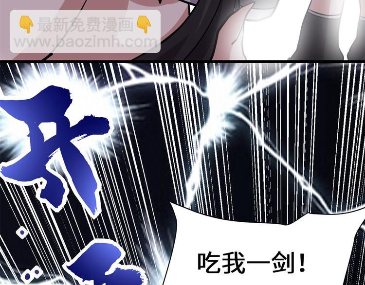 我修的可能是假仙 - 第52話 突發事件(3/4) - 2