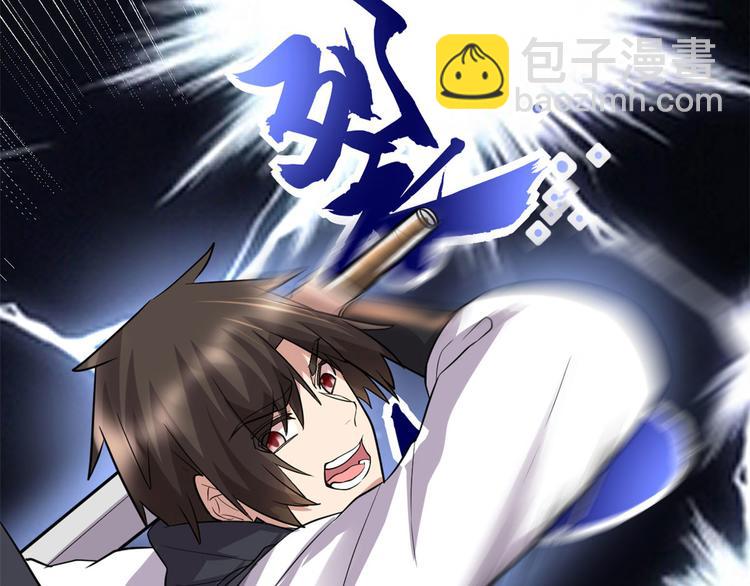 我修的可能是假仙 - 第52話 突發事件(3/4) - 4