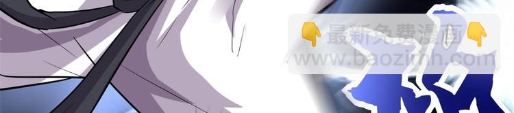 我修的可能是假仙 - 第52話 突發事件(3/4) - 5