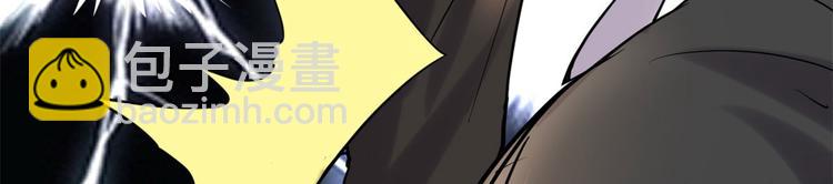 我修的可能是假仙 - 第52話 突發事件(3/4) - 7