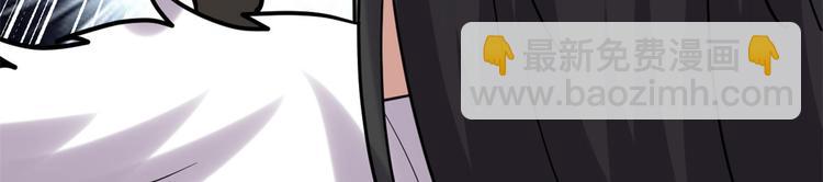 我修的可能是假仙 - 第52話 突發事件(3/4) - 1